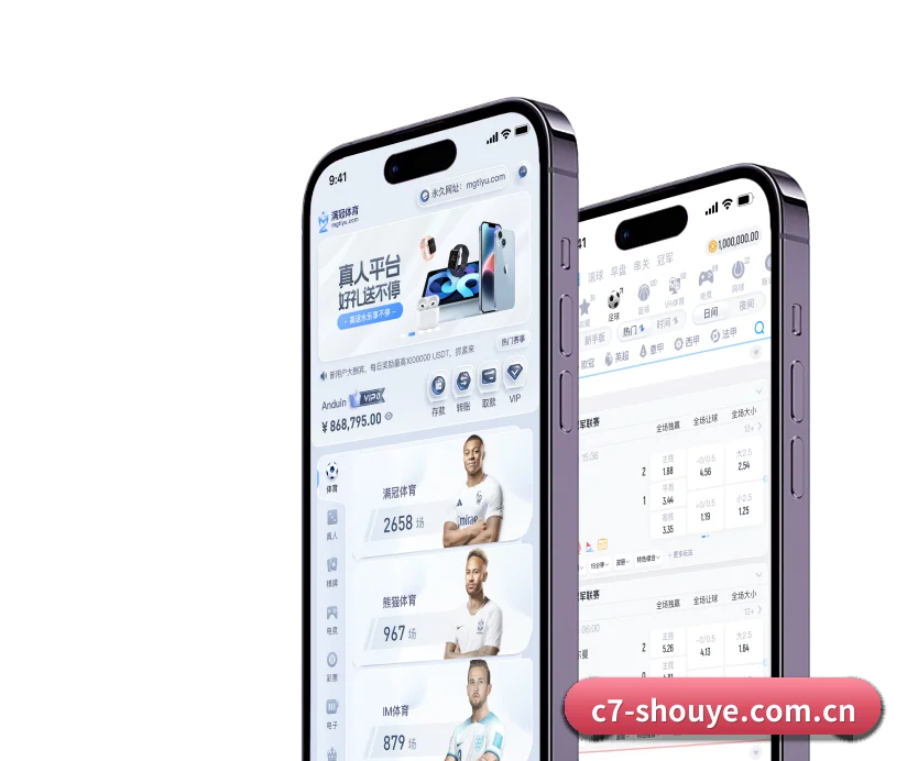 c7娱乐官网 APP 界面